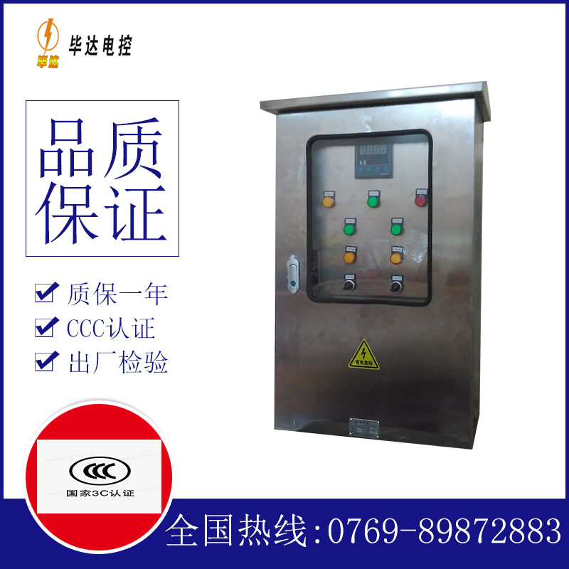 丘北路灯控制箱